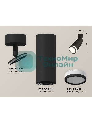 Светильник Ambrella Light XM6343012 SBK/FR черный песок/белый матовый MR16 GU5.3 (A2210, C6343, N6221)