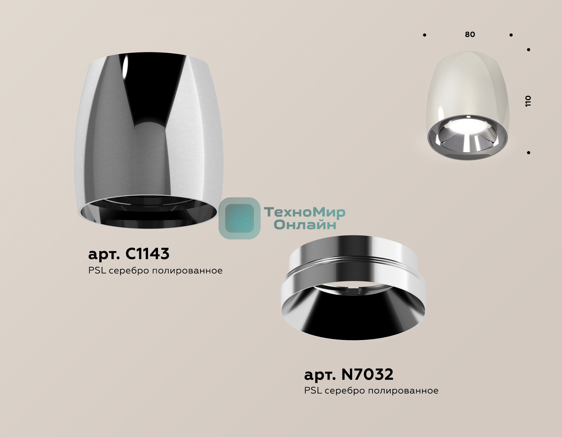 Светильник Ambrella Light XS1143002 PSL серебро полированное MR16 GU5.3 (C1143, N7032)
