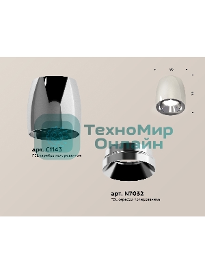 Светильник Ambrella Light XS1143002 PSL серебро полированное MR16 GU5.3 (C1143, N7032)