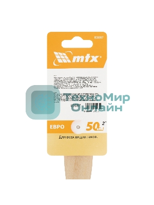 Кисть плоская для лаков 