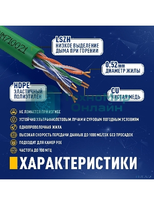 Кабель NEOMAX NM710021-100М-РТ U/UTP cat.5e 4x2x0.52, 24 AWG, медь, внутренний, PVCLS нг(А)-LSLTx, 100м, зеленый