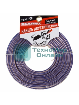 Кабель акустический Rexant 2х2,00 мм², прозрачный BLUELINE, мини-бухта 20 м