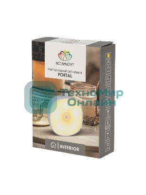 Светодиодный светильник Neon-night Portal