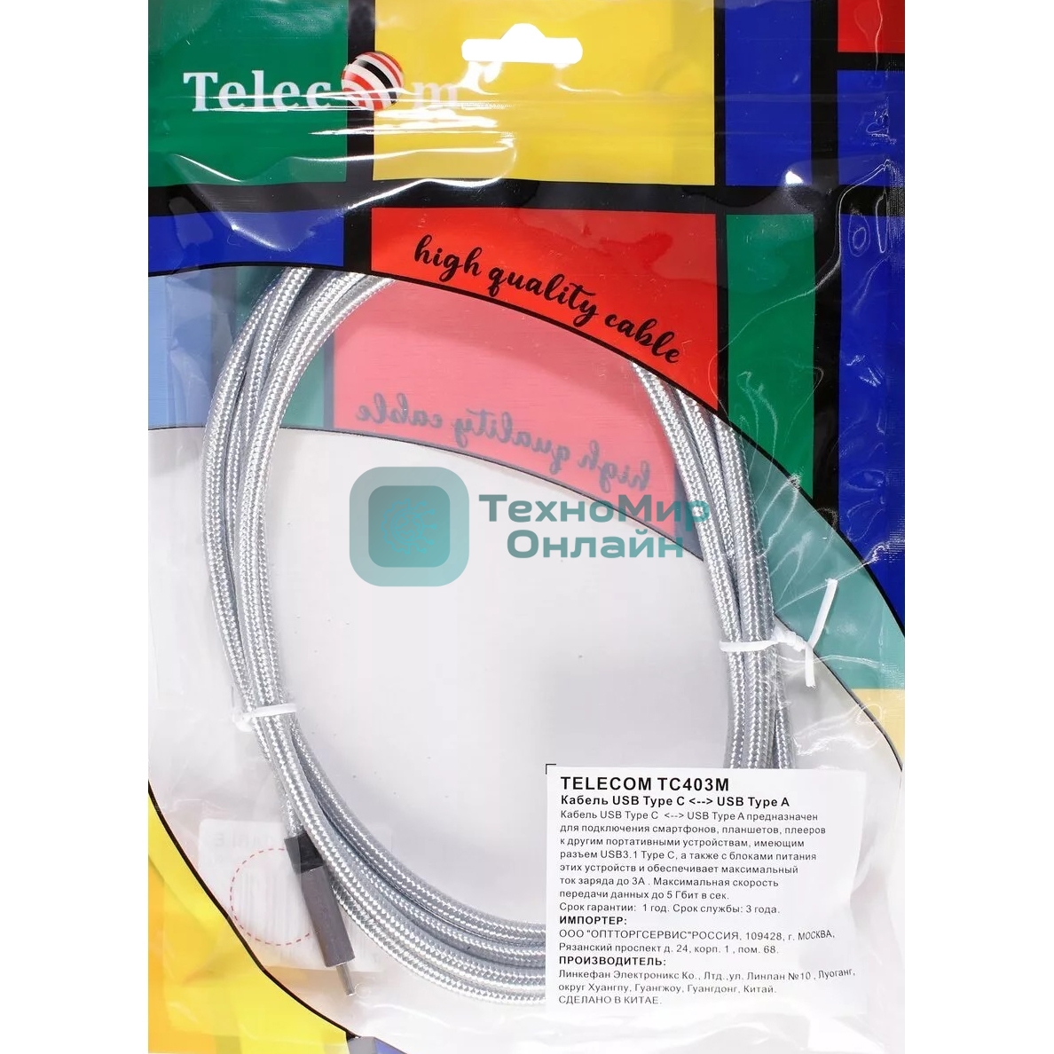 Кабель-адаптер USB 3.1 Type-Cm --> USB 3.0 Am, 2м VCOM/Telecom TC403M-2M