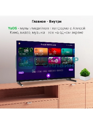 Телевизор Digma 32