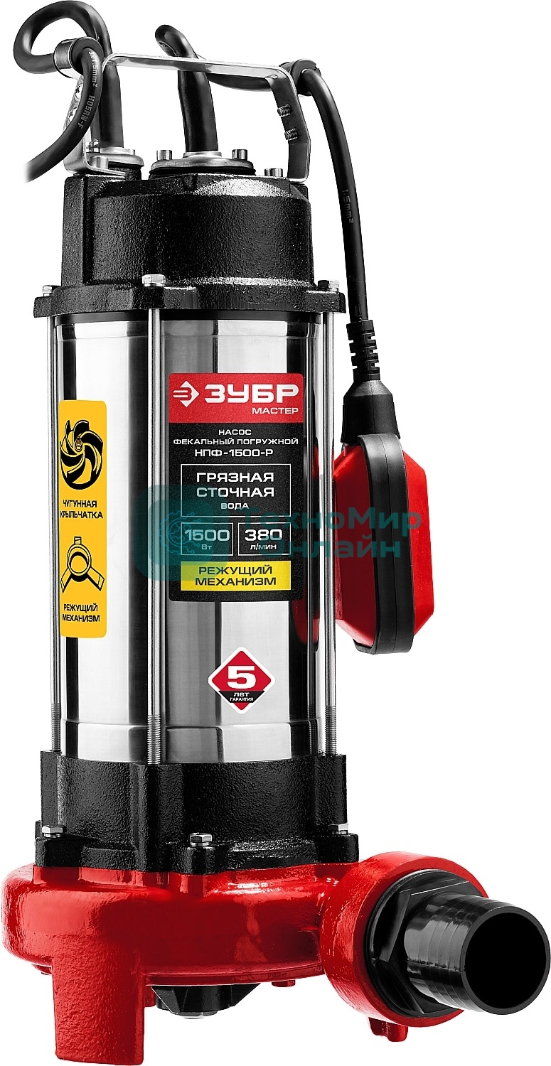 Насос ЗУБР НПФ-1500-Р фекальный погружной 1500Вт пропускная способность 380 л/мин напор 15м чугунн