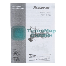 Стусло Matrix, 550 мм, прецизионное