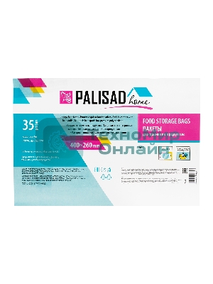 Пакеты для хранения продуктов особо прочные, 400x260 мм, 35 шт, кристалл, Home Palisad