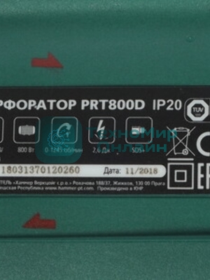 Перфоратор Haммer Flex PRT800D, SDS-plus, 800 Вт, 2,6 Дж, от сети