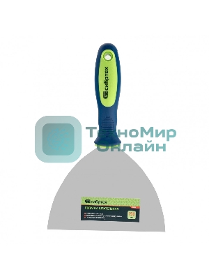 Шпательная лопатка из нержавеющей стали Сибртех 150 мм, двухкомпонентная рукоятка