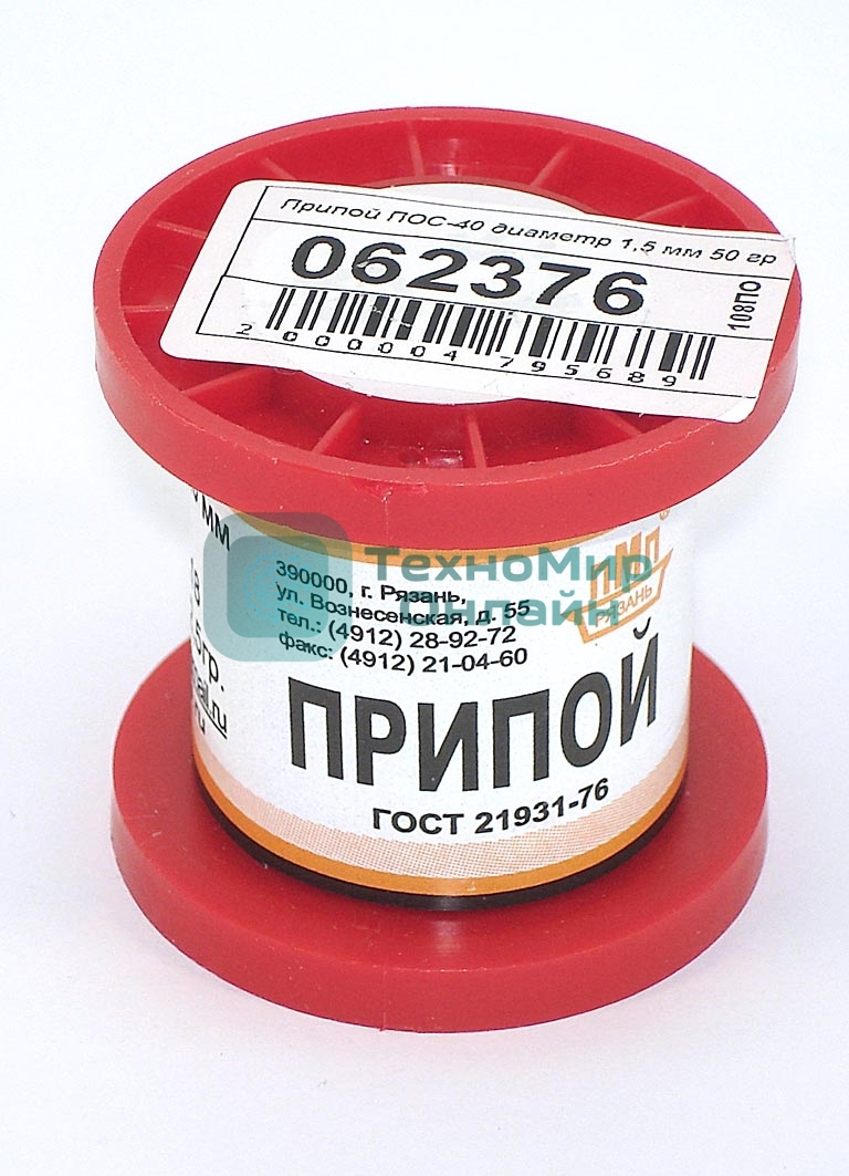 Припой ПОС-40 диаметр 1,5 мм 50 гр