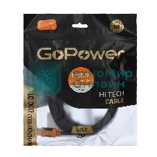 Кабель GoPower HDMI (M)-HDMI (M) 3.0M 00-00027309 черный