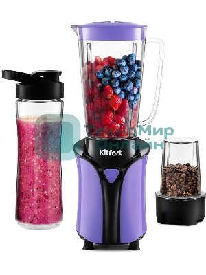 Блендер стационарный Kitfort KT-3034-1 350Вт фиолетовый
