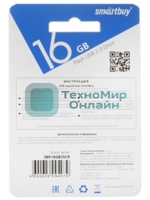 Флешка USB Smartbuy Scout Red (SB016Gb2SCR), 16Gb, USB 2.0, R/W 15/8, красный
