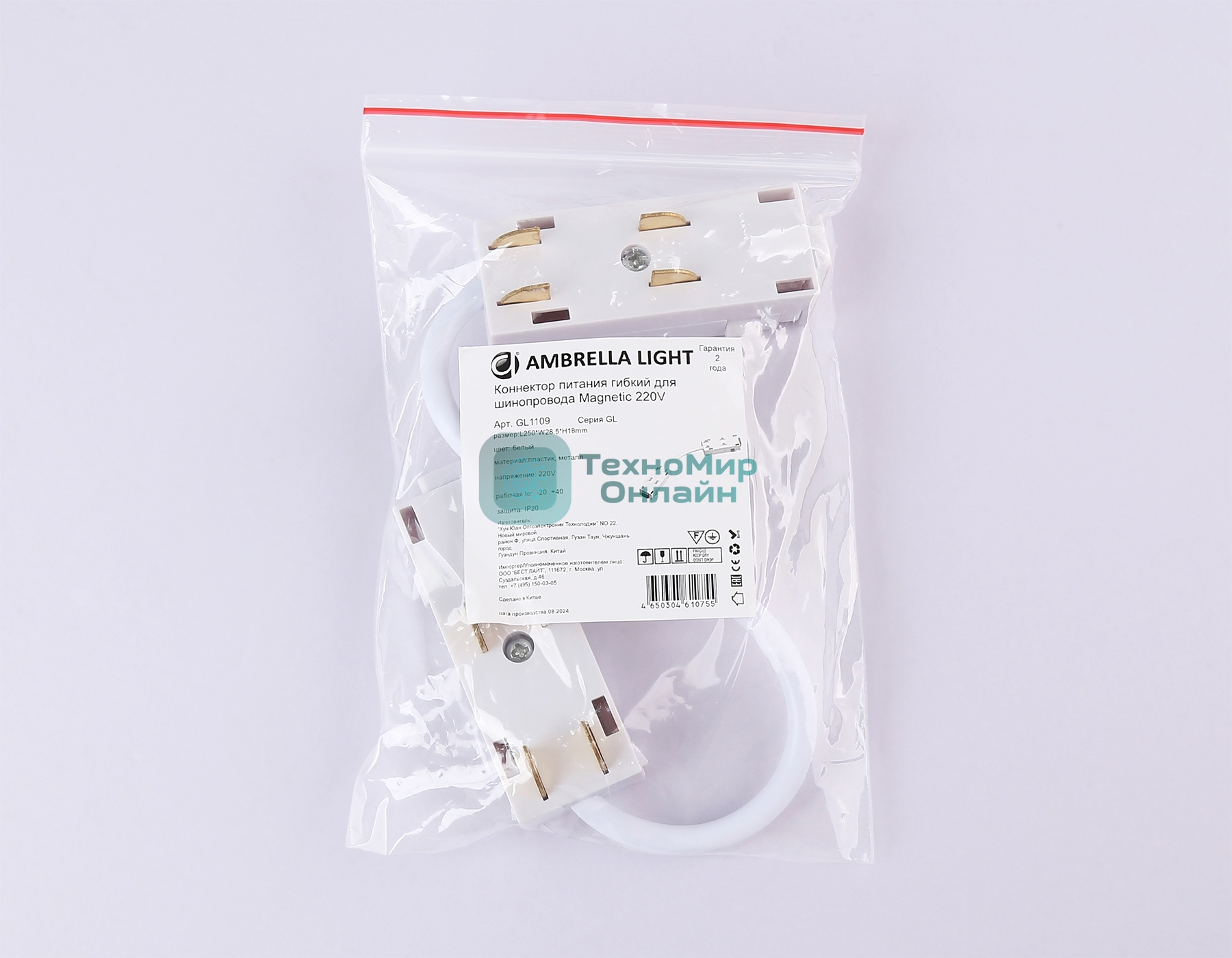 GL1109 WH белый коннектор питания гибкий для шинопровода Magnetic 220V 250*28.5*18