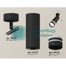 Светильник Ambrella Light XM6343013 SBK/FR черный песок/белый матовый MR16 GU5.3 (A2210, C6343, N6236)