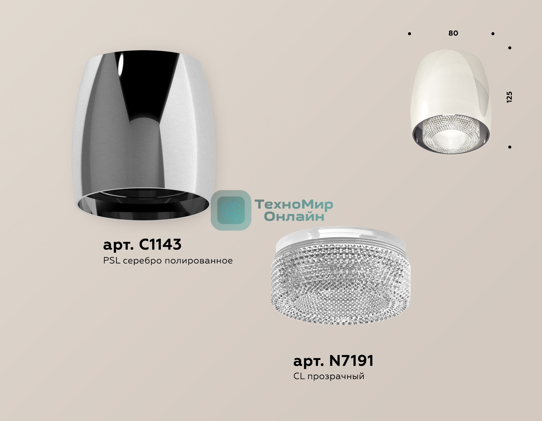 Светильник Ambrella Light XS1143010 PSL/CL серебро полированное/прозрачный MR16 GU5.3 (C1143, N7191)