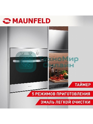 Шкаф духовой электрический Maunfeld AEOC.575S, встраиваемый