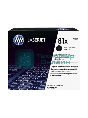 Тонер Картридж HP 81X CF281X черный для HP LJ Pro M630dn/f/h/z (25000 стр.)