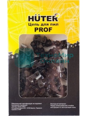 Цепь Huter С8 Prof/52