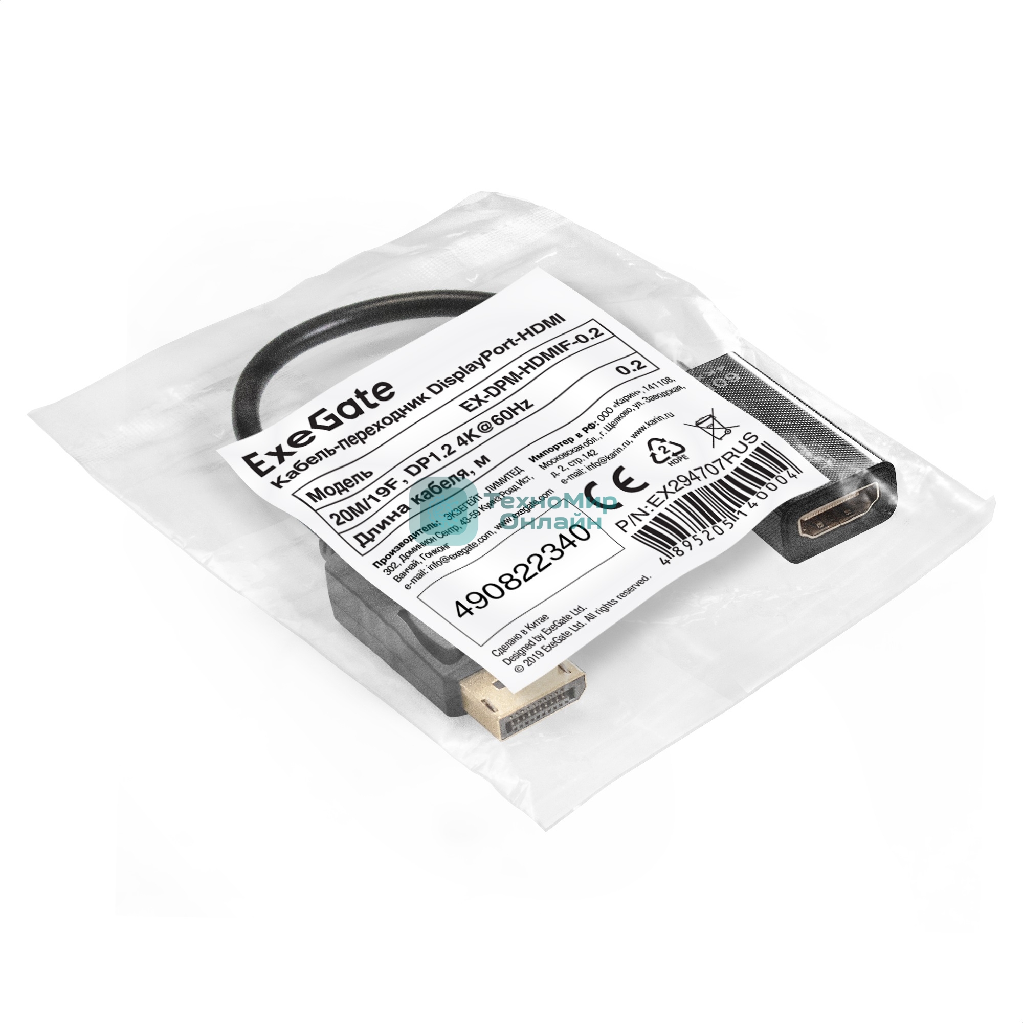 Кабель-переходник DisplayPort-HDMI ExeGate EX-DPM-HDMIF-0.2 (20M/19F, DP1.2 4K@60Hz, 0,2м)