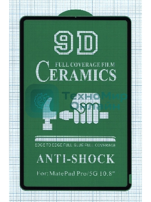 Керамическая пленка (стекло) для Huawei MediaPad M5 10.8 \ M5 10.8 Pro