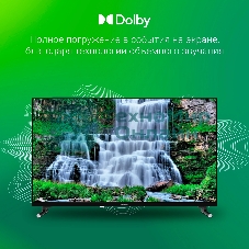 Телевизор Digma 32