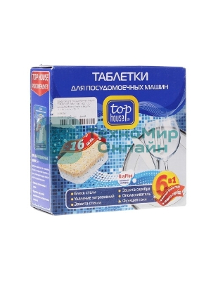 Таблетки TOP HOUSE 