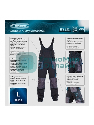 Полукомбинезон Gross 90353 размер L