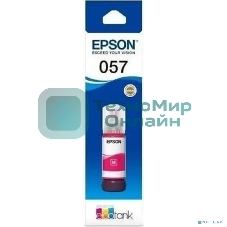 Чернила Epson 057 C13T09D398 пурпурный 70мл для Epson L18050