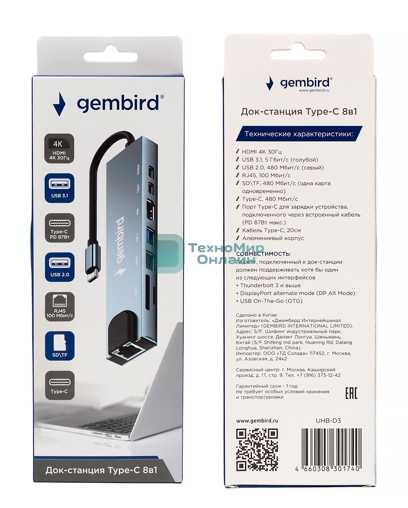 Концентратор USB Type-C Gembird UHB-D3, 8в1: USB2.0, USB3.1, Type-C PD87W, Type-C, HDMI, SD/TF, RJ45, кабель 20 см, алюминий
