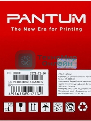 Картридж Pantum CTL-1100HM для CP1100/CM1100 1.5k magenta (017732)