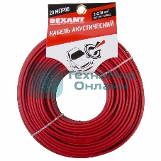 Кабель акустический Rexant 2х2,50 мм², красно-черный, мини-бухта 20 м
