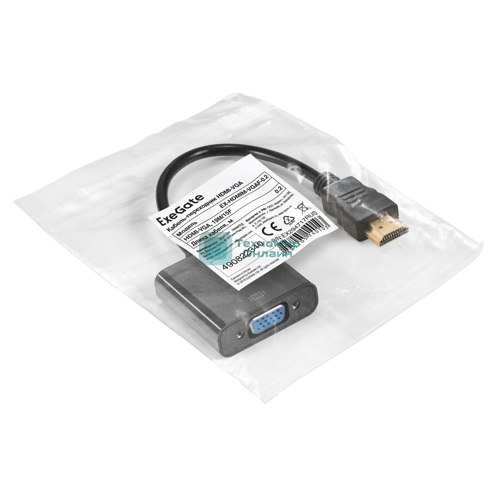 Кабель-переходник HDMI-VGA ExeGate EX-HDMIM-VGAF-0.2 (19M/15F, 0,2м)