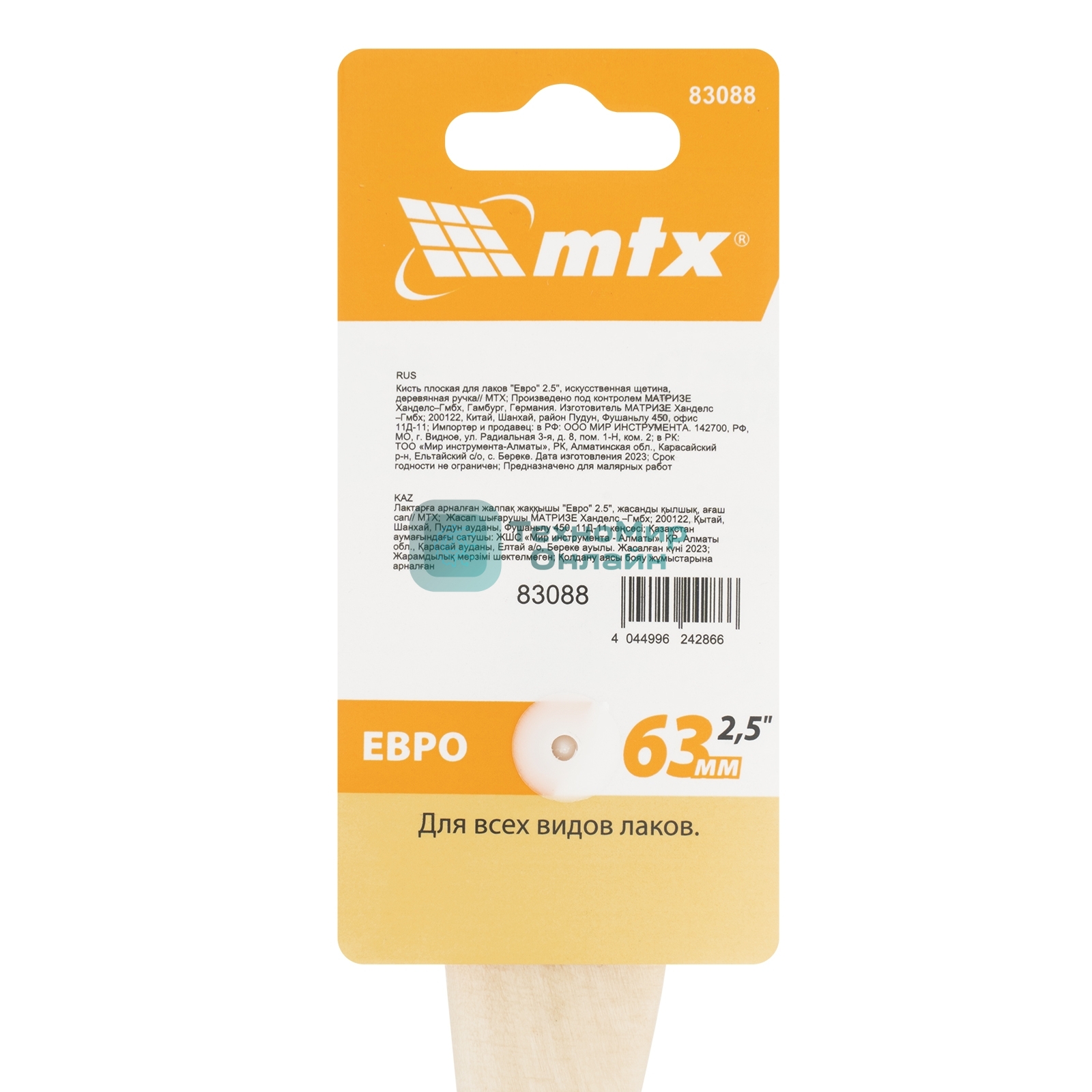 Кисть плоская для лаков 