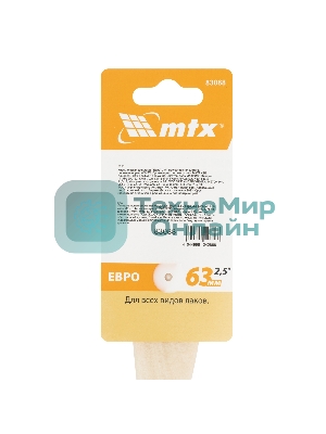 Кисть плоская для лаков 