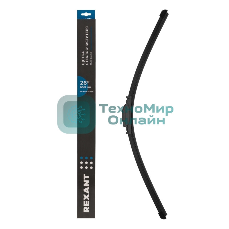Щетка стеклоочистителя бескаркасная Rexant Multi Clamp, 650 мм