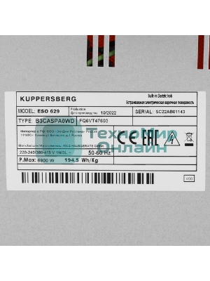 Индукционная варочная панель Kuppersberg ICI 629