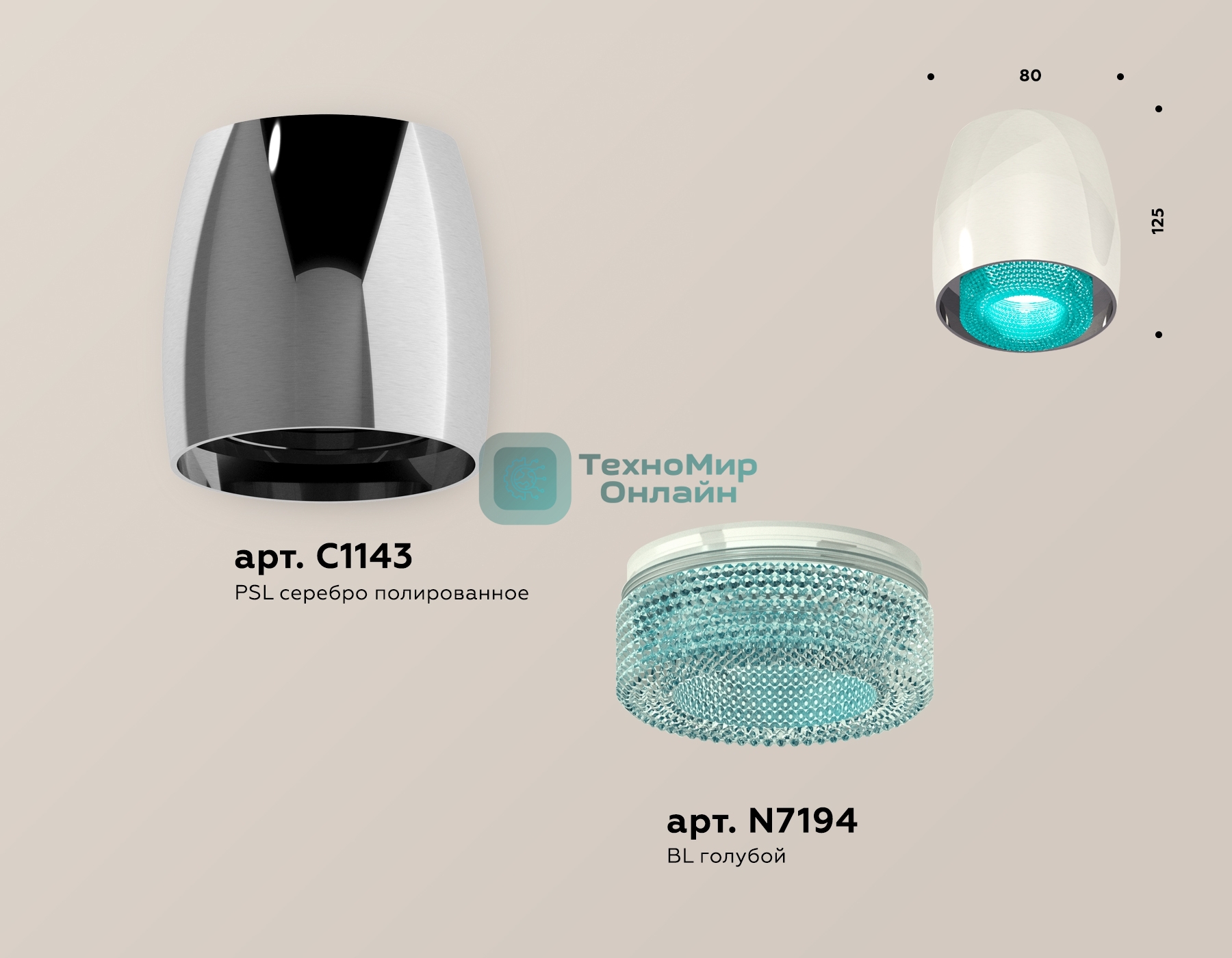 Светильник Ambrella Light XS1143011 PSL/BL серебро полированное/голубой MR16 GU5.3 (C1143, N7194)