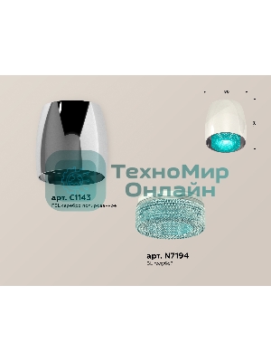 Светильник Ambrella Light XS1143011 PSL/BL серебро полированное/голубой MR16 GU5.3 (C1143, N7194)