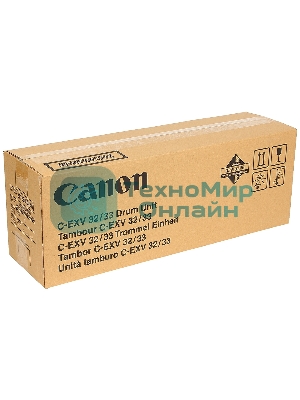 Фотобарабан Canon C-EXV32/33 (2772B003BA), монохромный, для iR2520/2525/2530/2545 (140000 стр. для 2520/2520i/2525/2525i/2530/2530i, 169000 стр. для 2535/2535i/2545/2545i)
