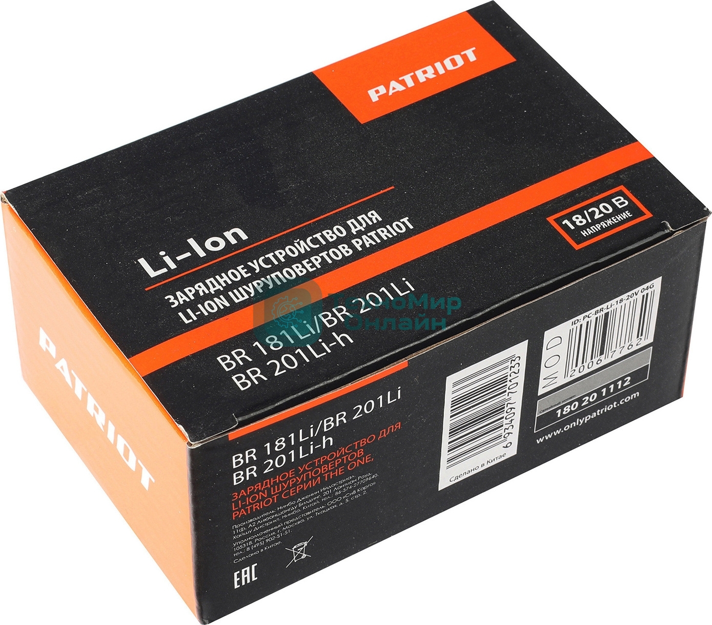 Устройство зарядное для Li-Ion шуруповертов Patriot серии The One, Модели: BR 181Li/BR 201Li/BR 201Li-h. Напряжение: 18/20В