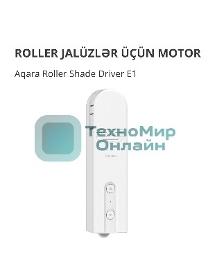 Мотор для руллоных штор Aqara Roller Shade Driver E1 (RSD-M01)