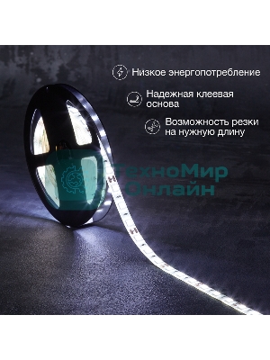 Лента светодиодная 3 м 12 В 5050 6500 К IP65 60 LED/м для БП с клеммами LAMPER
