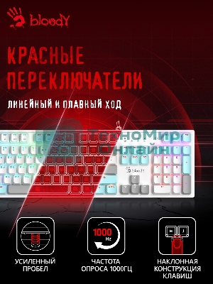 Клавиатура проводная A4Tech Bloody S510N USB белый