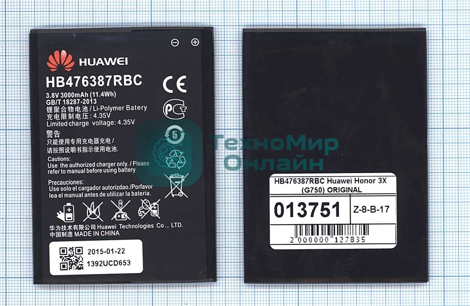 Аккумуляторная батарея для Huawei Honor 3X (G750) HB476387RBC