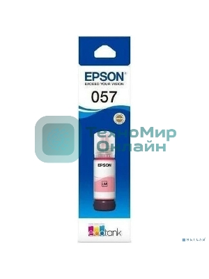 Чернила Epson 057 C13T09D698 светло-пурпурный 70мл для Epson L18050