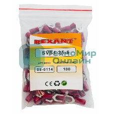 Наконечник вилочный Rexant изолированный 6.5 мм 0.5-1.5 мм² (НВи 1.5-6) красный