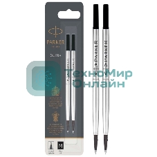 Стержень роллер Parker Quink Z01 (CW1950325) M 0.7мм, черные чернила, блистер (2шт)