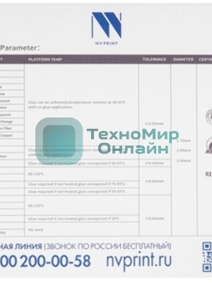 Филамент NVPrint ABS Red для 3D печати диаметр 1.75мм длина 330 метров масса 1 кг